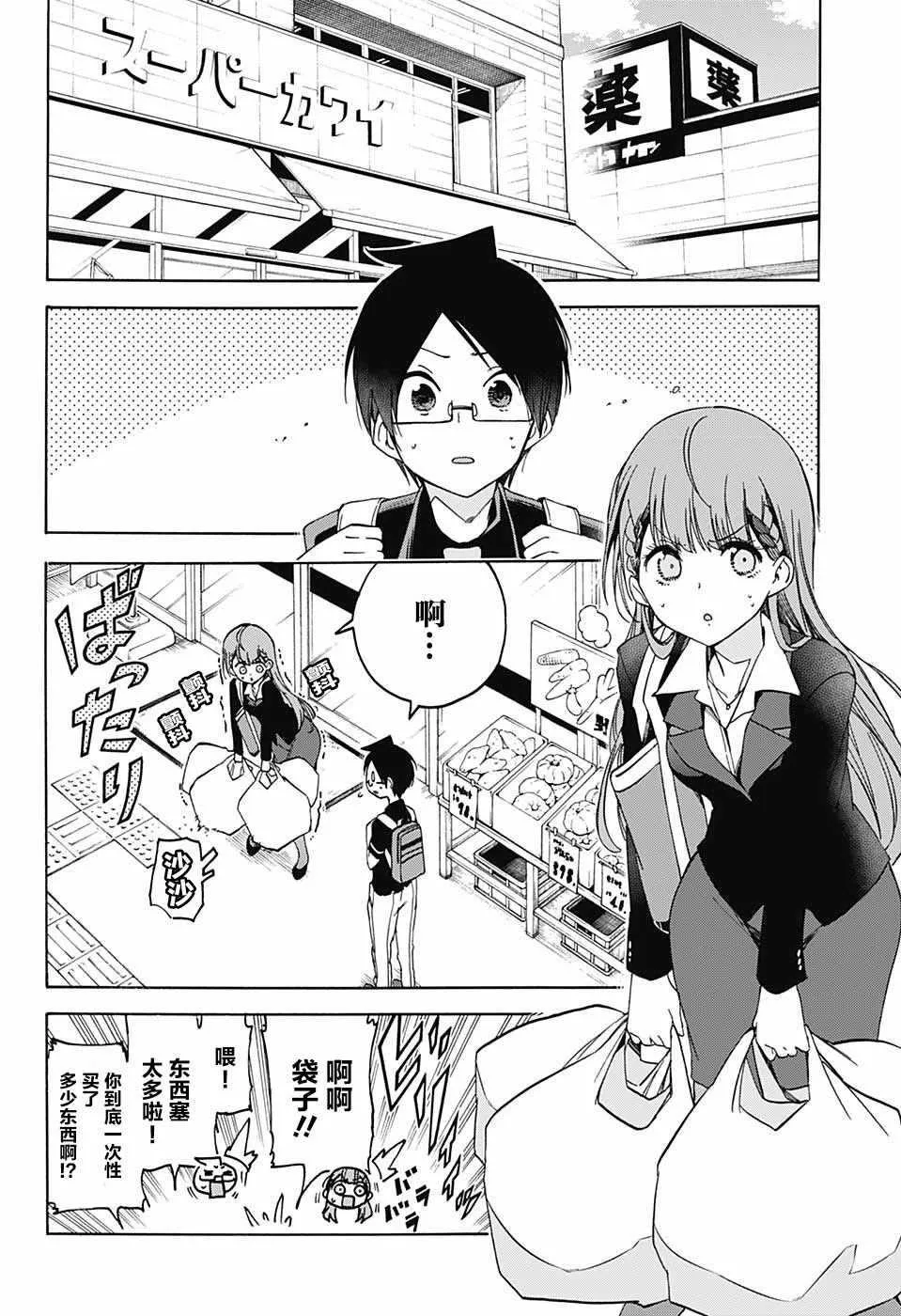第74话 第2页