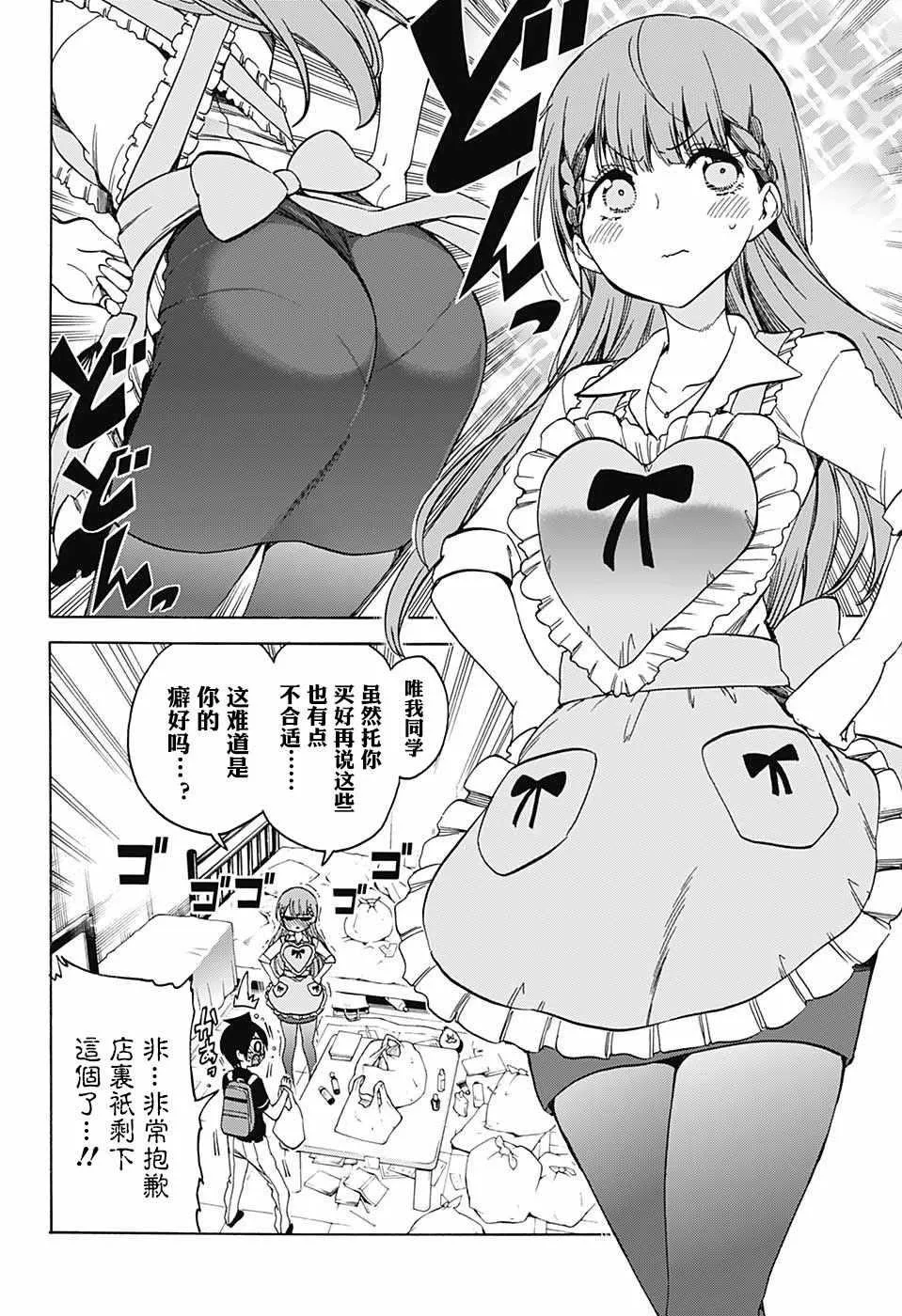 第74话 第4页