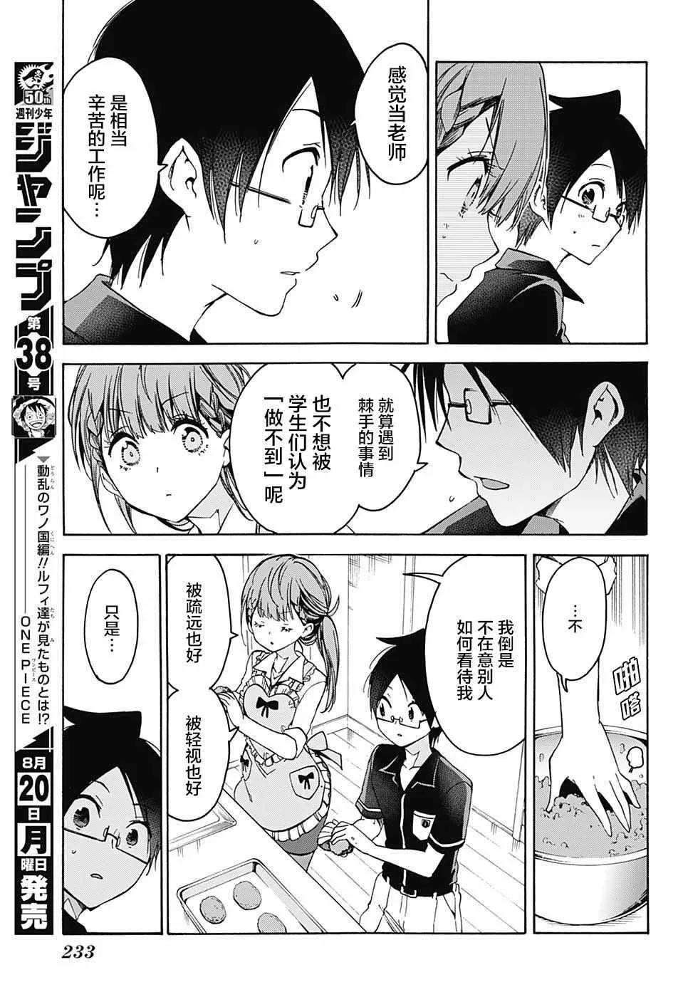 第74话 第13页