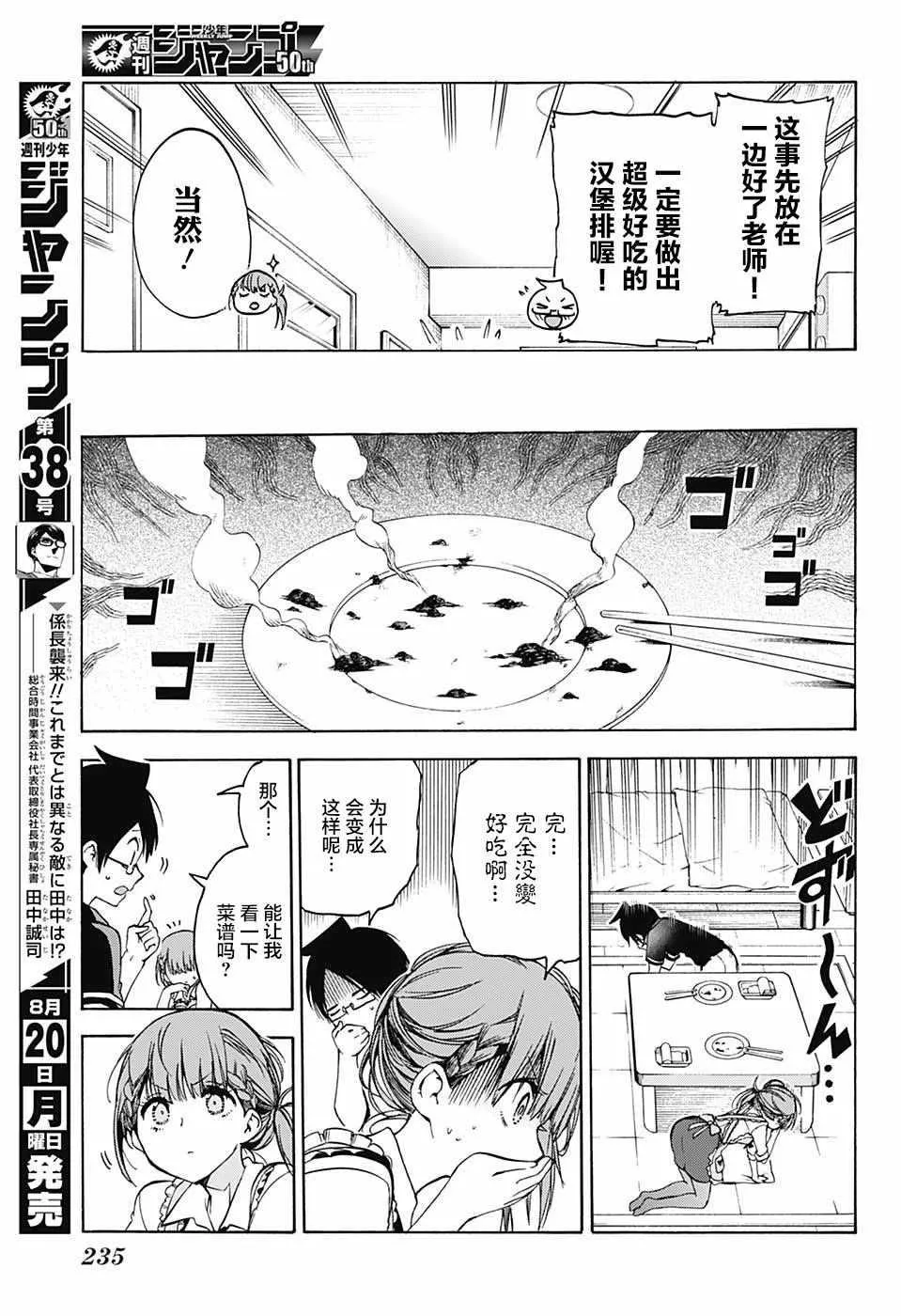 第74话 第15页