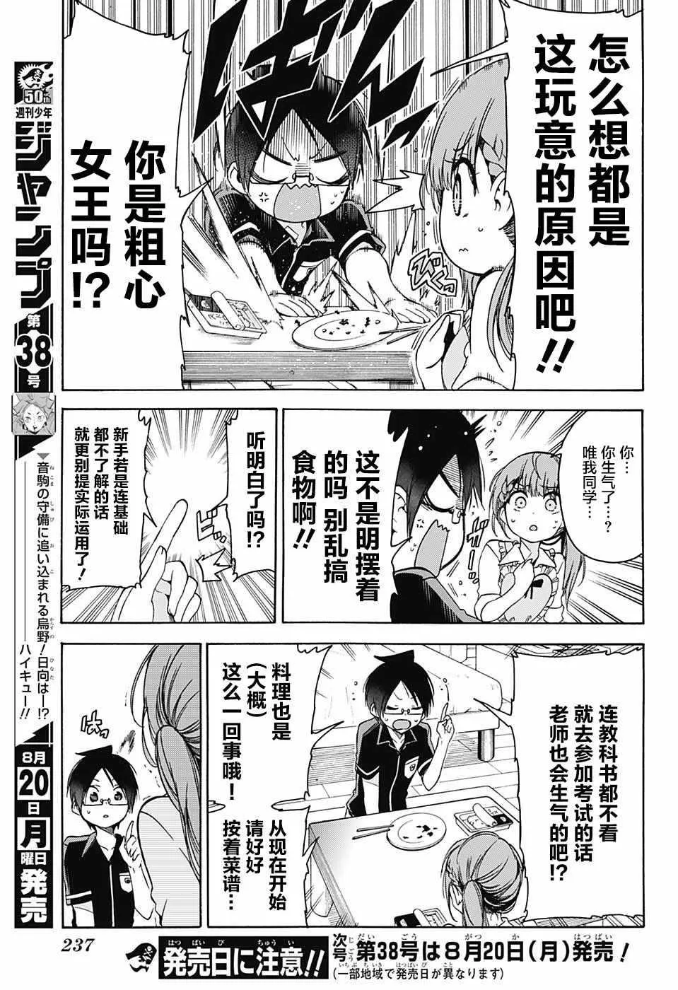第74话 第17页
