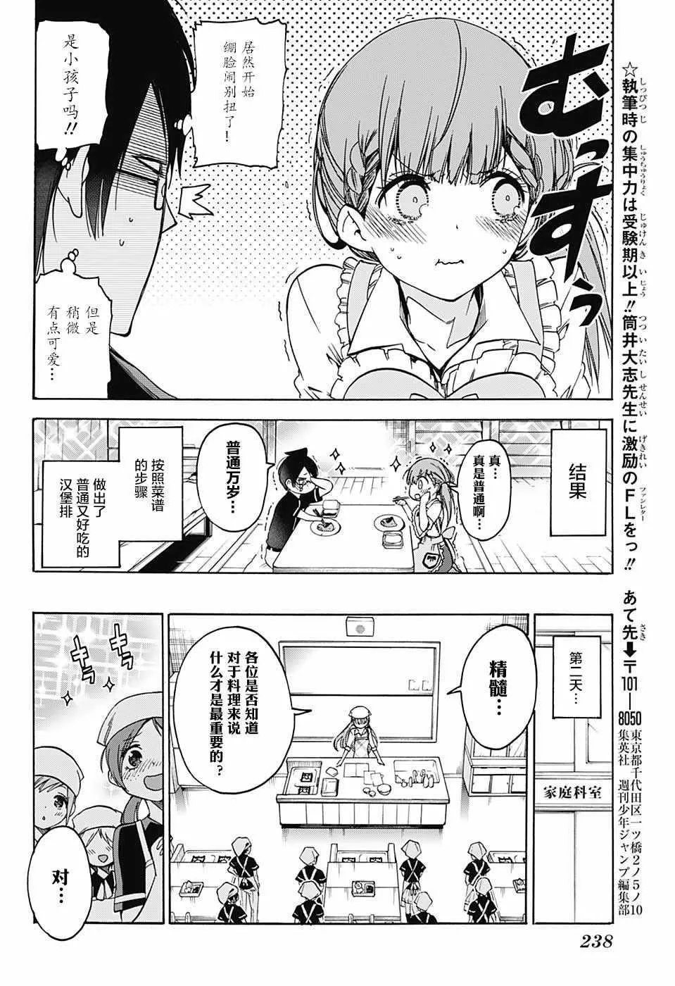 第74话 第18页