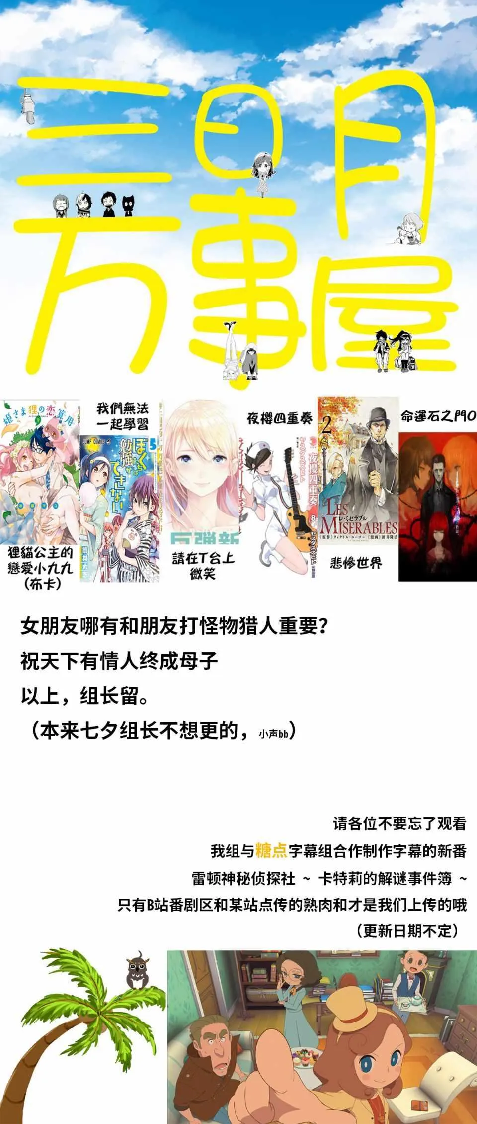 第74话 第20页