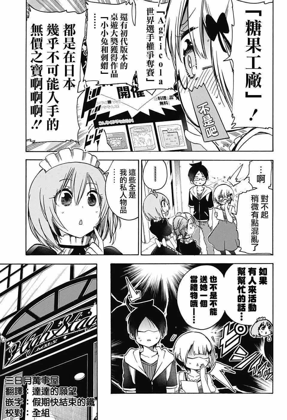 第75话 第3页