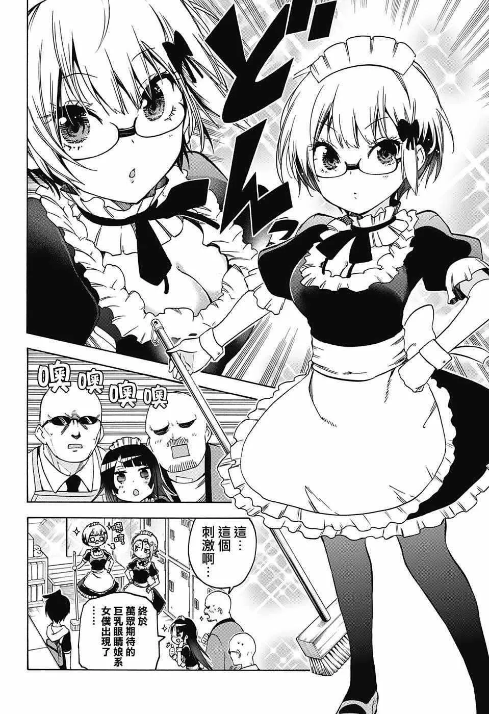 第75话 第4页