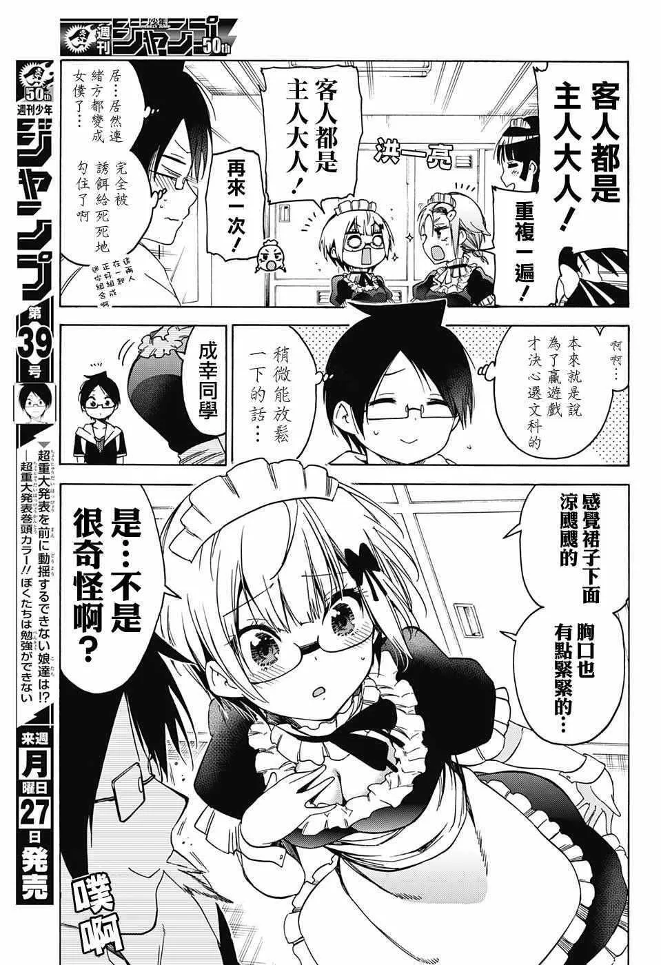 第75话 第5页