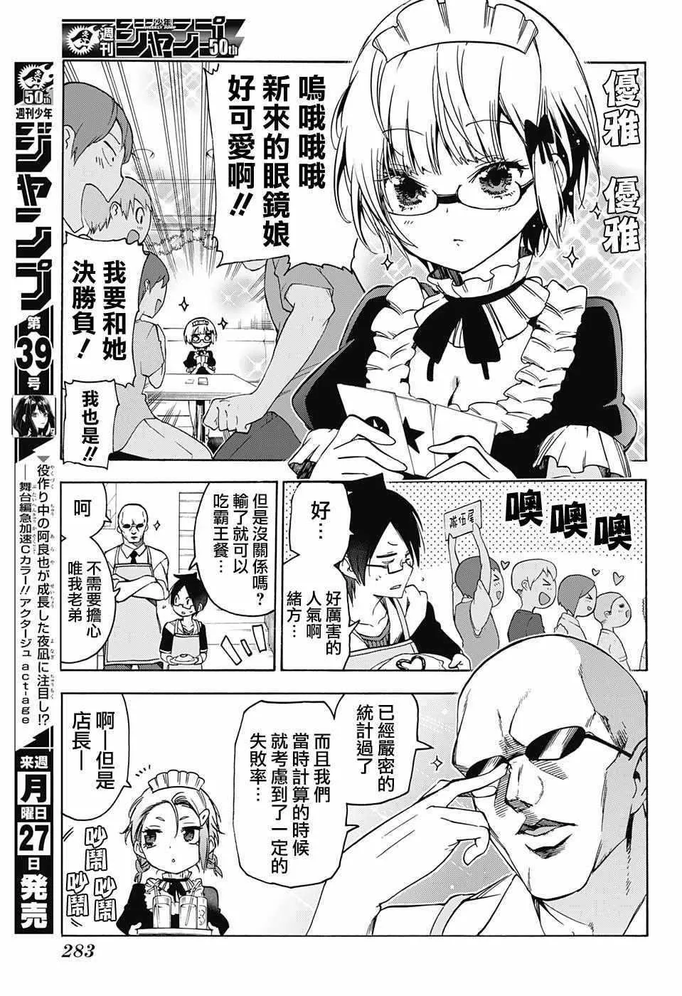 第75话 第7页