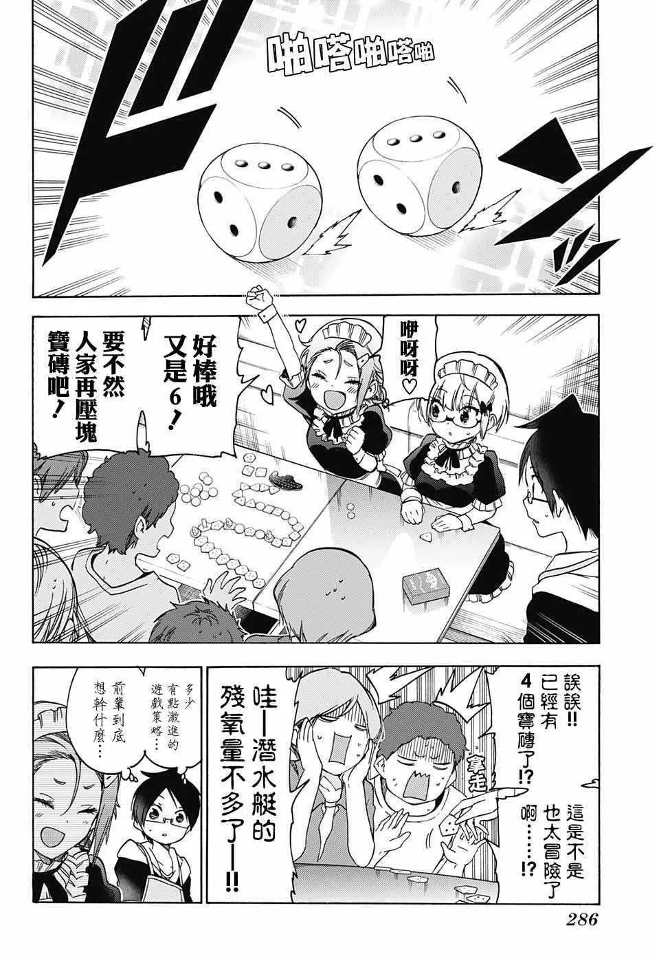 第75话 第10页