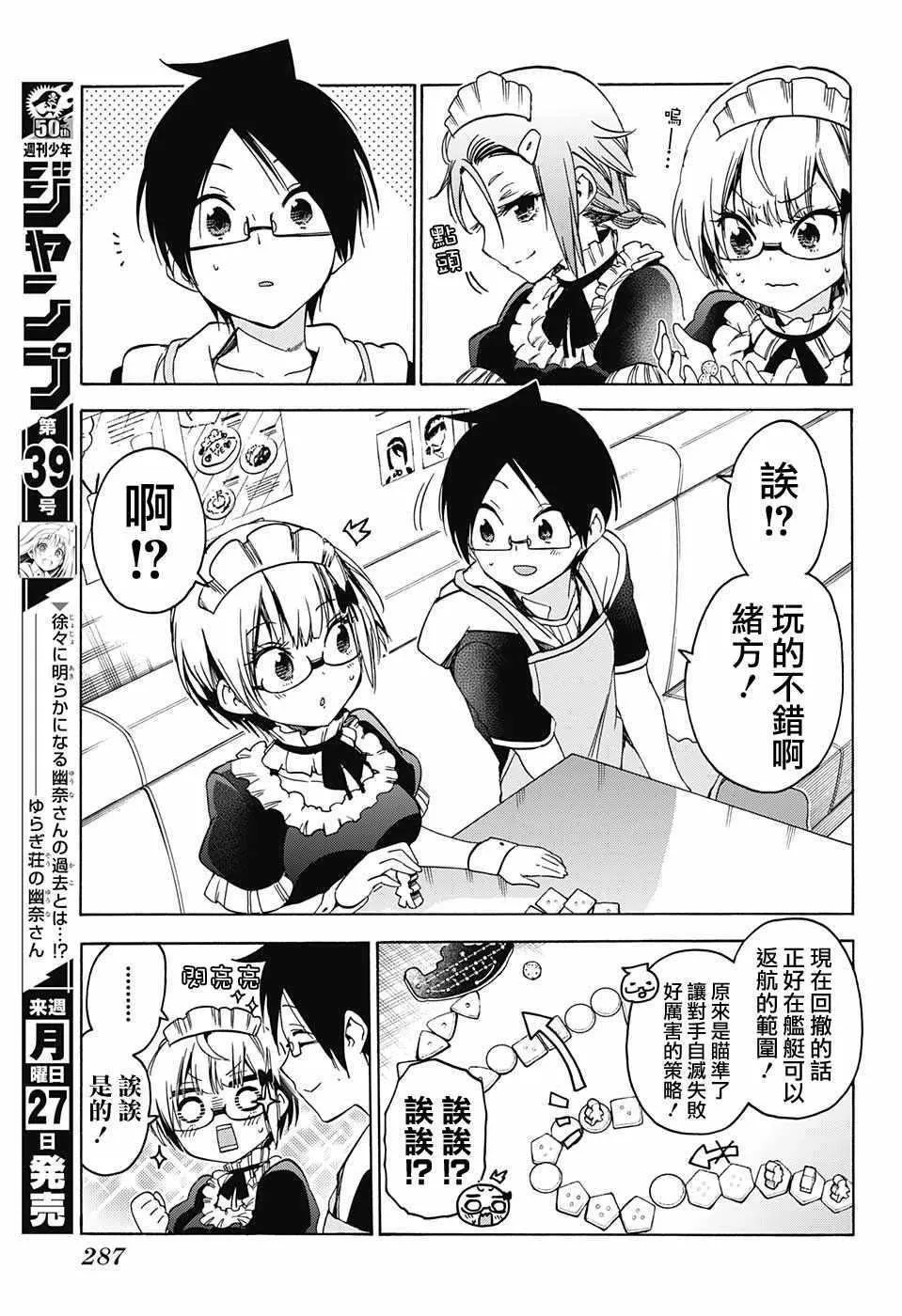 第75话 第11页