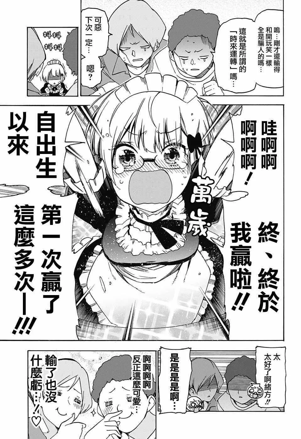 第75话 第13页