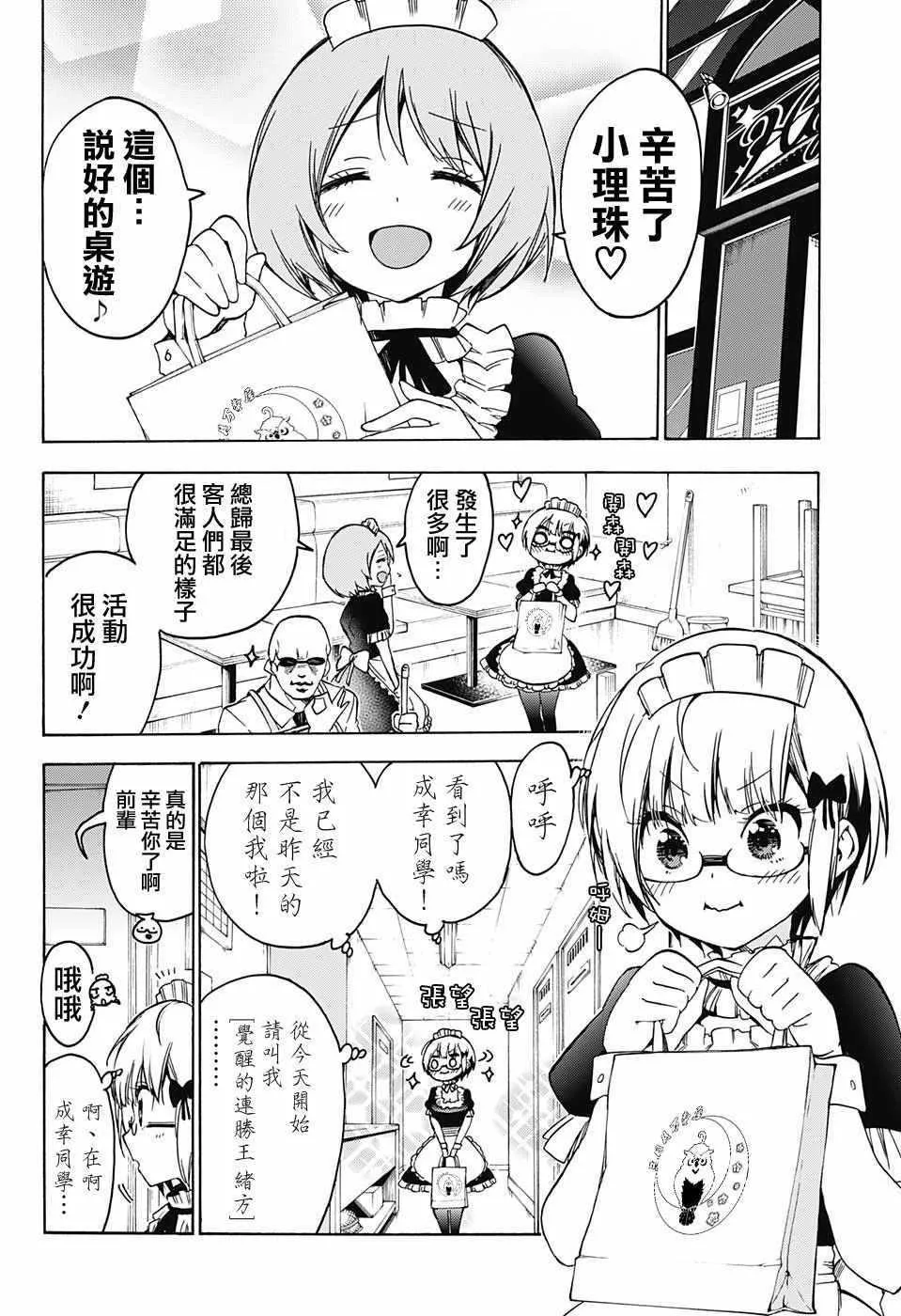 第75话 第14页