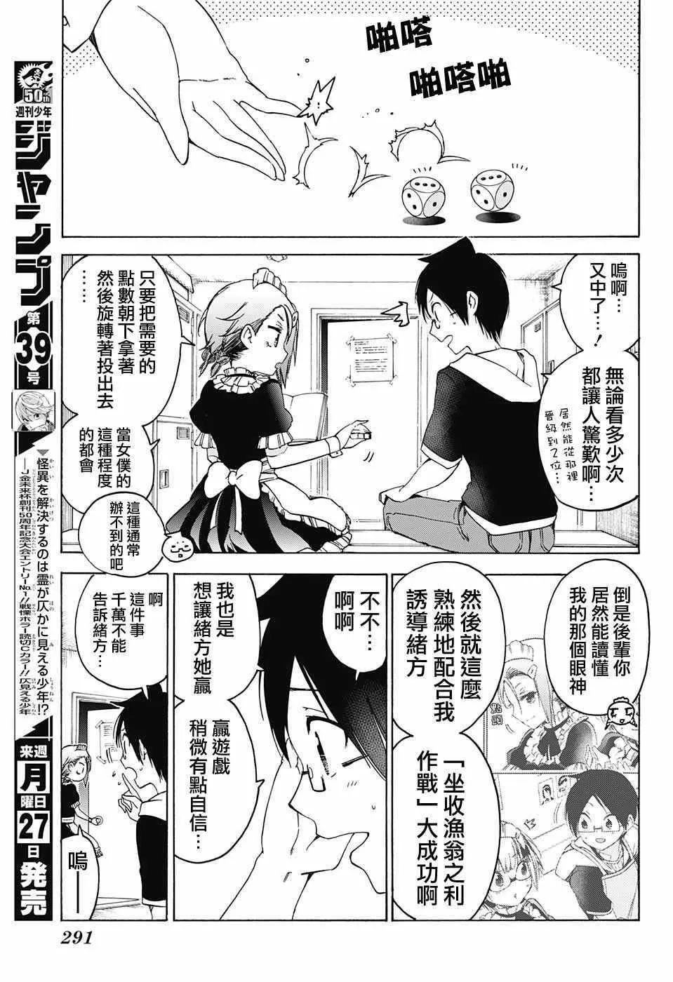 第75话 第15页
