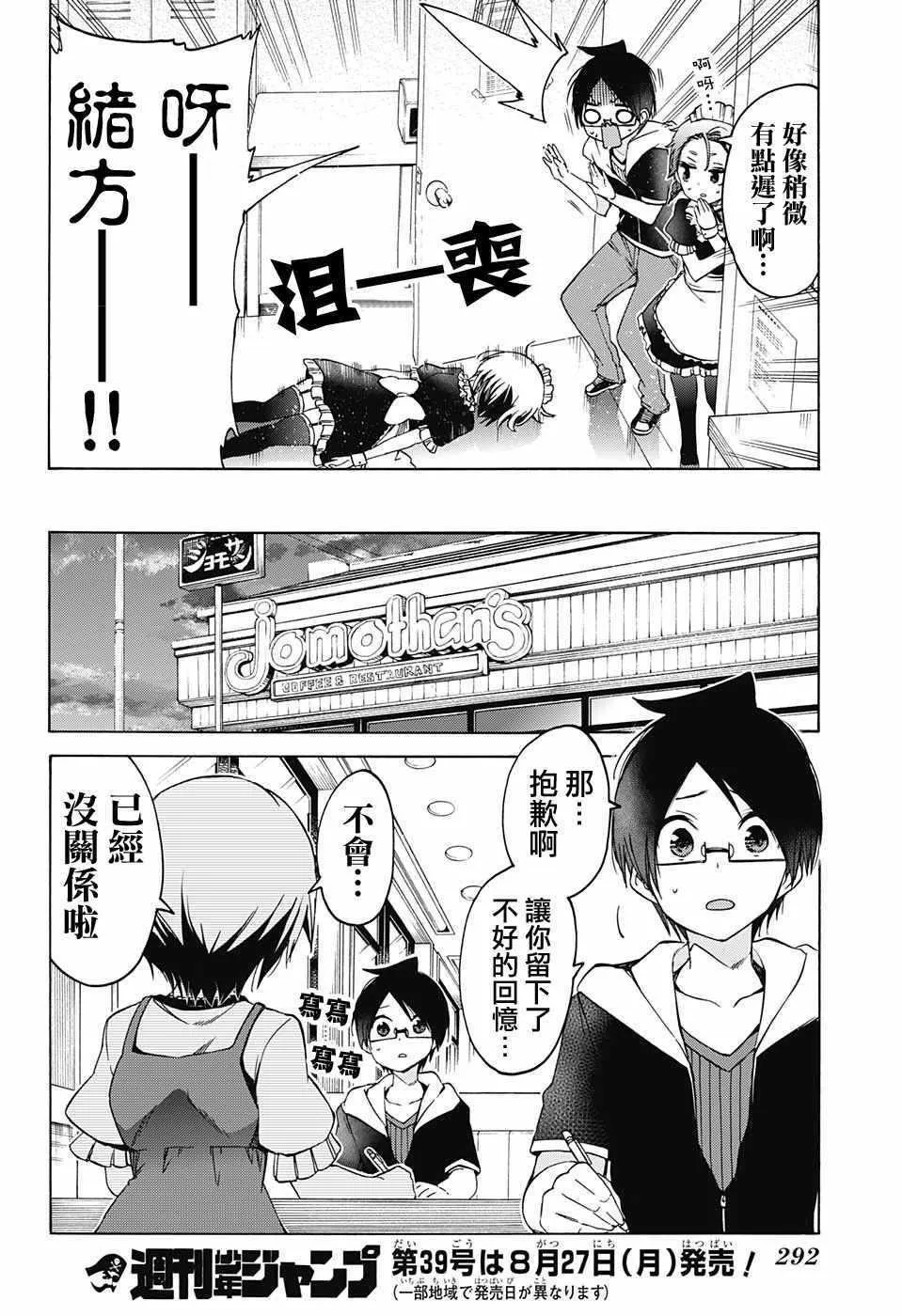 第75话 第16页