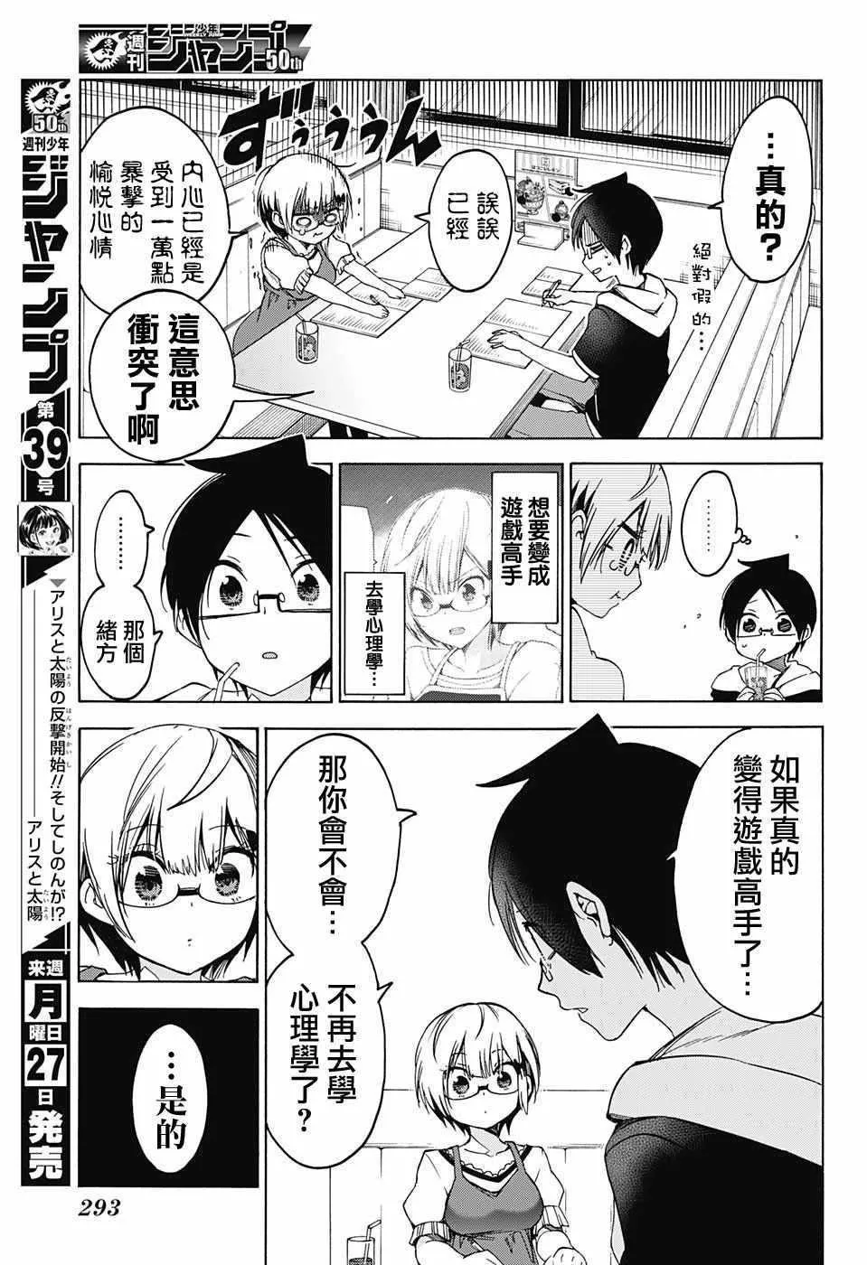 第75话 第17页