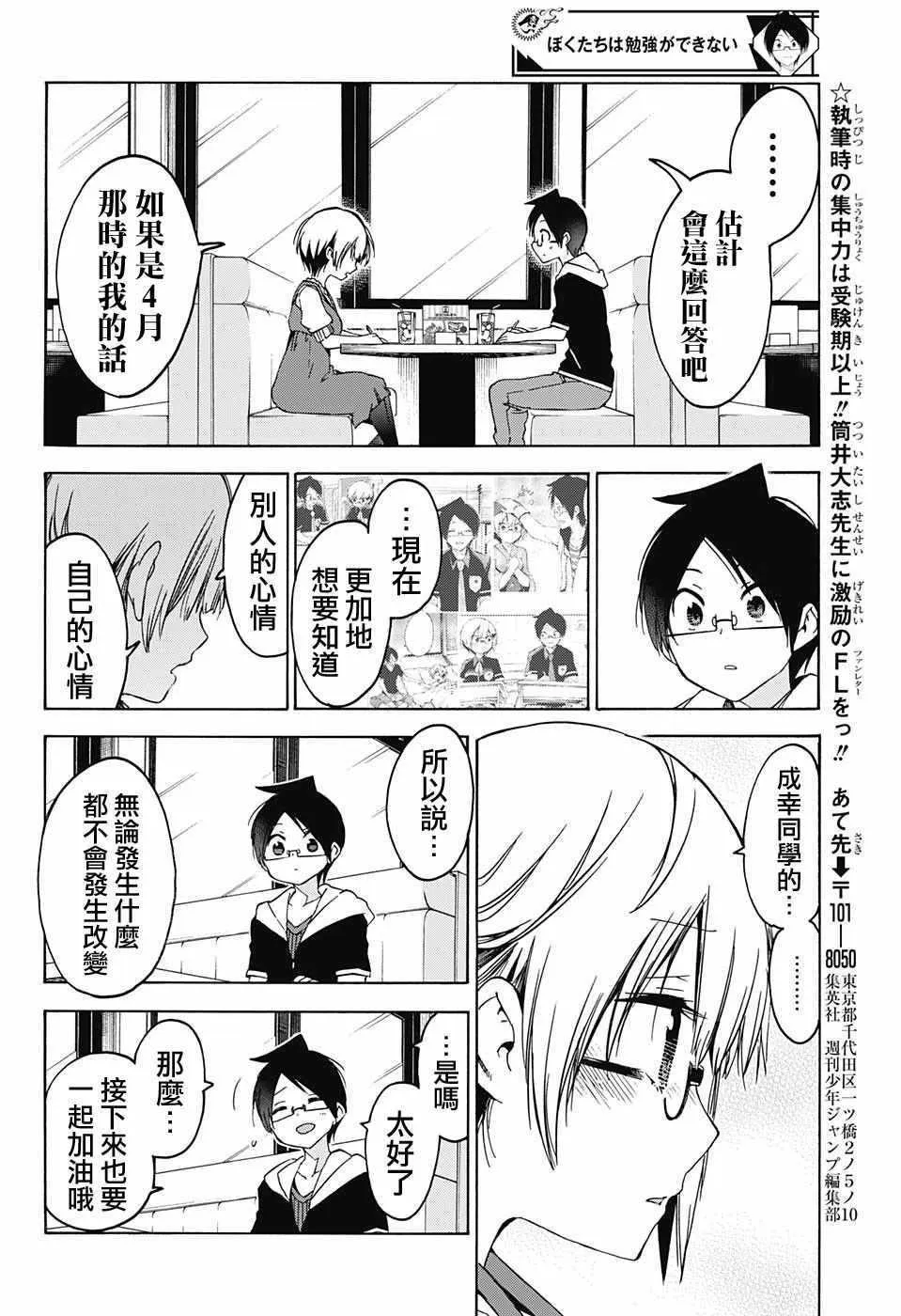 第75话 第18页