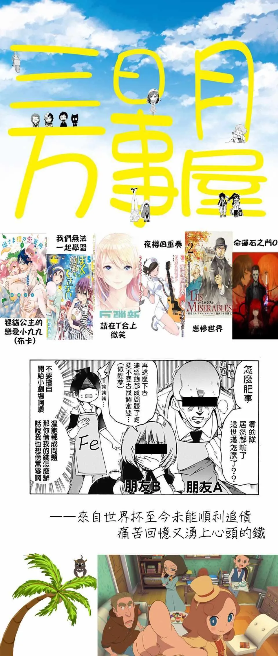 第75话 第20页