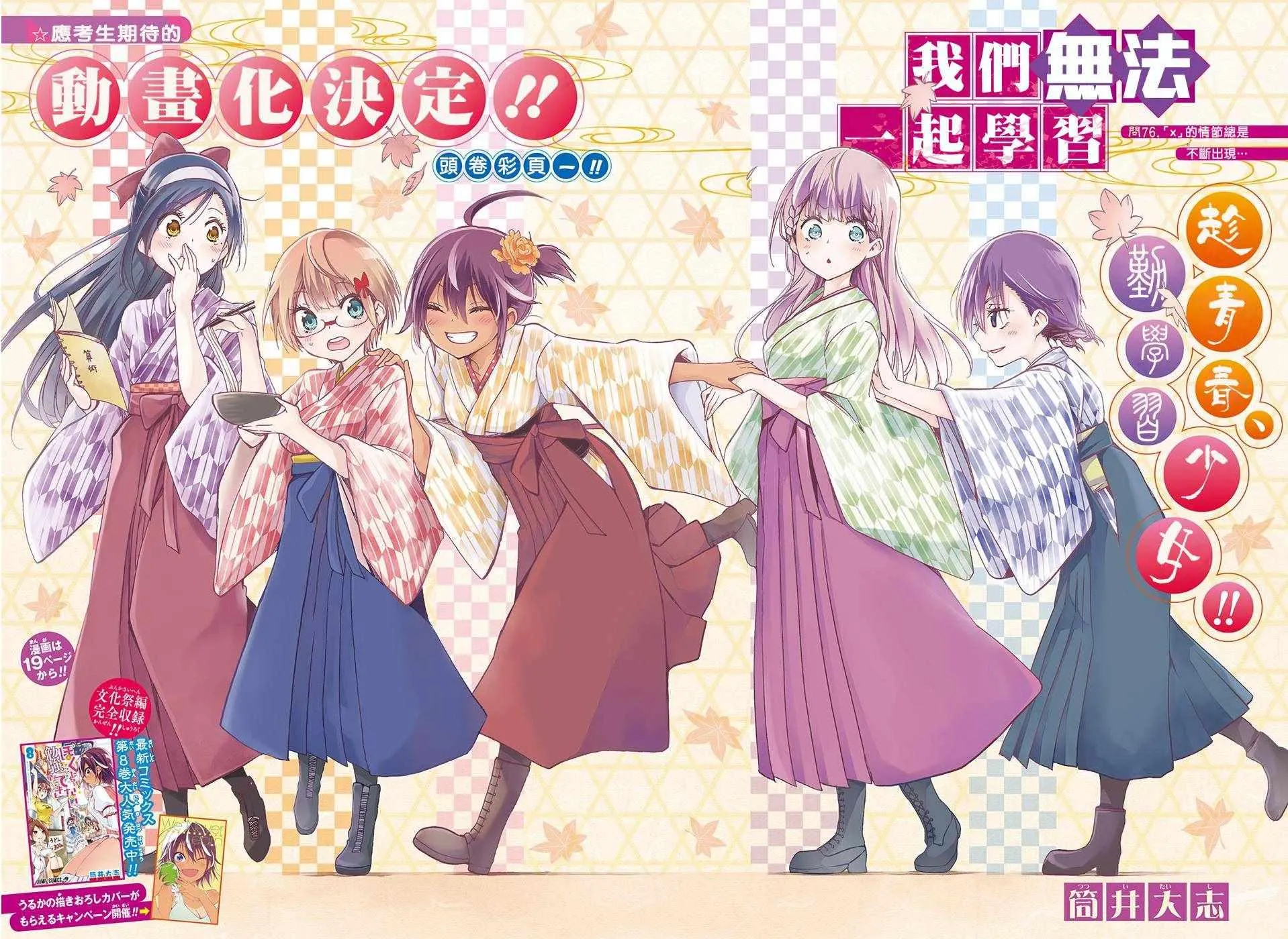 第76话 第2页