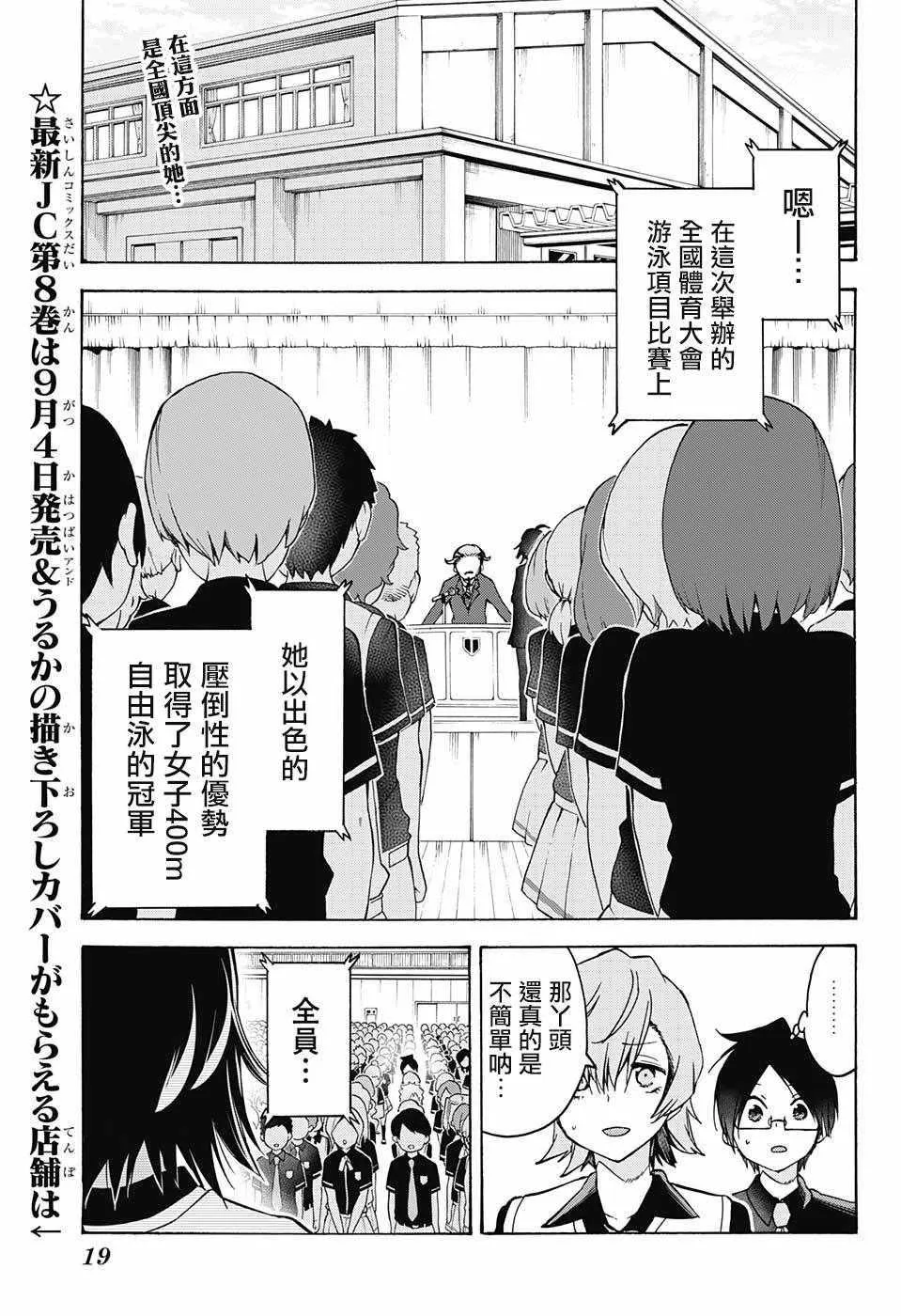 第76话 第3页
