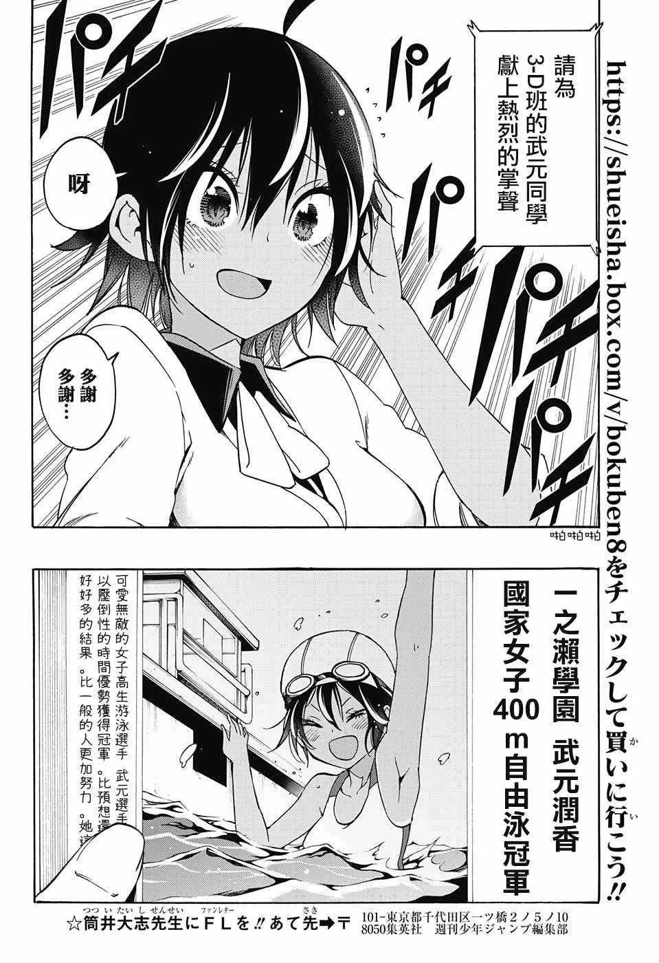 第76话 第4页