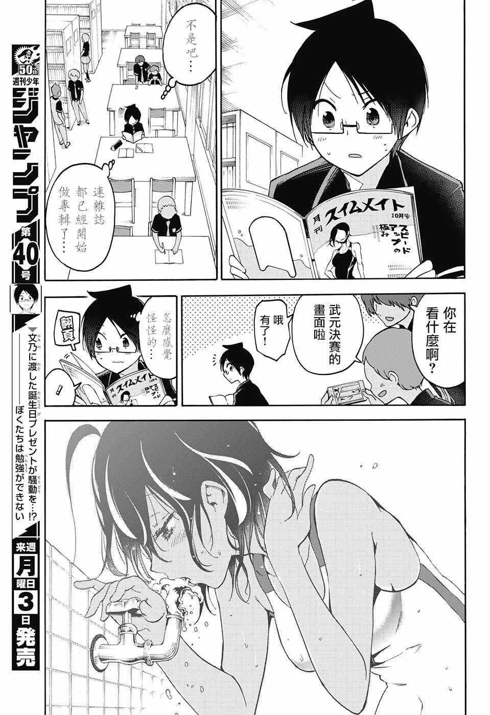 第76话 第5页