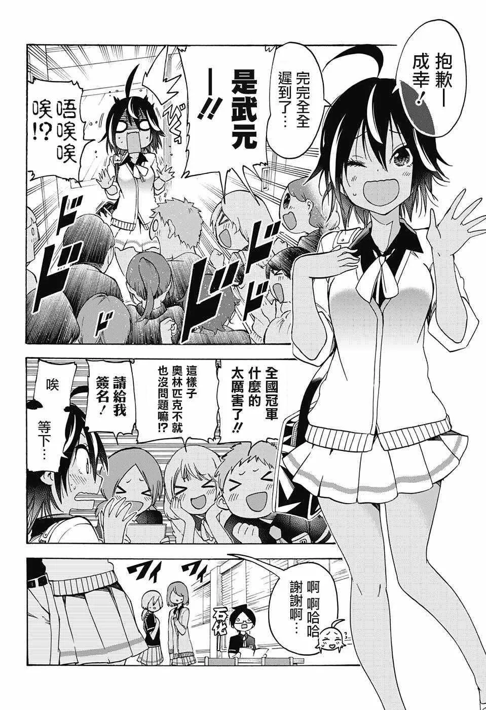 第76话 第8页