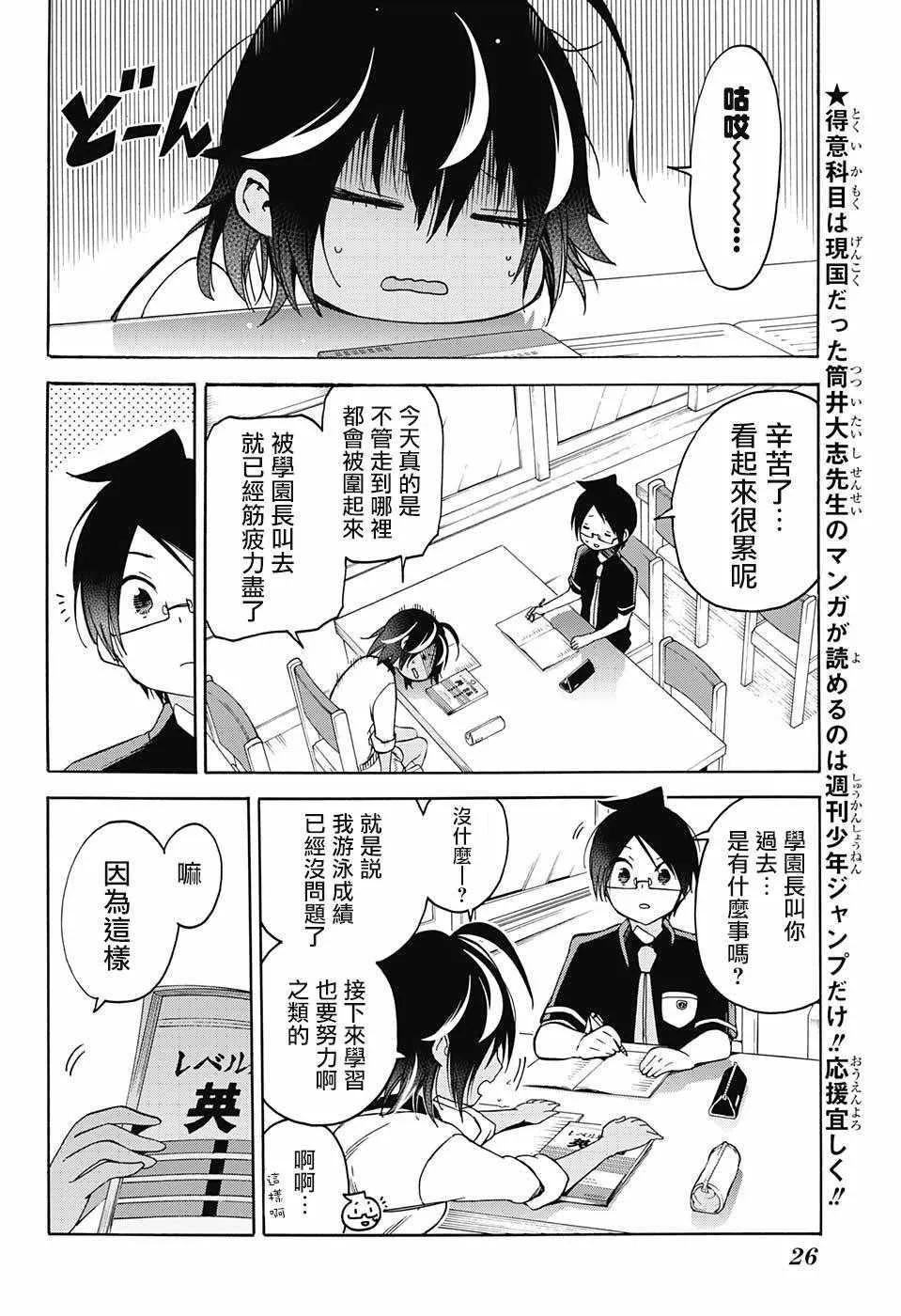 第76话 第10页