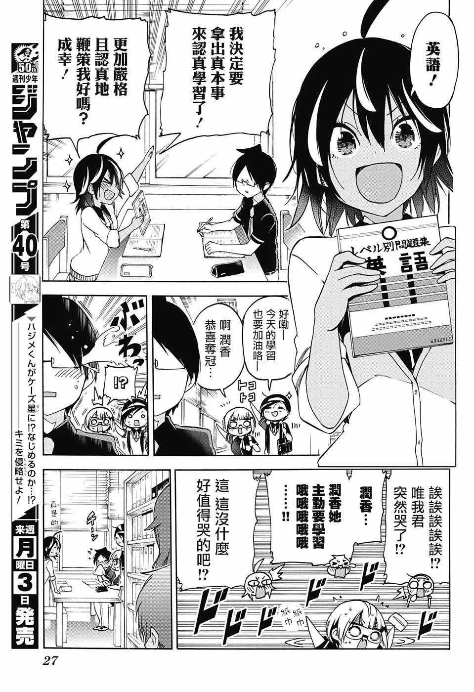 第76话 第11页