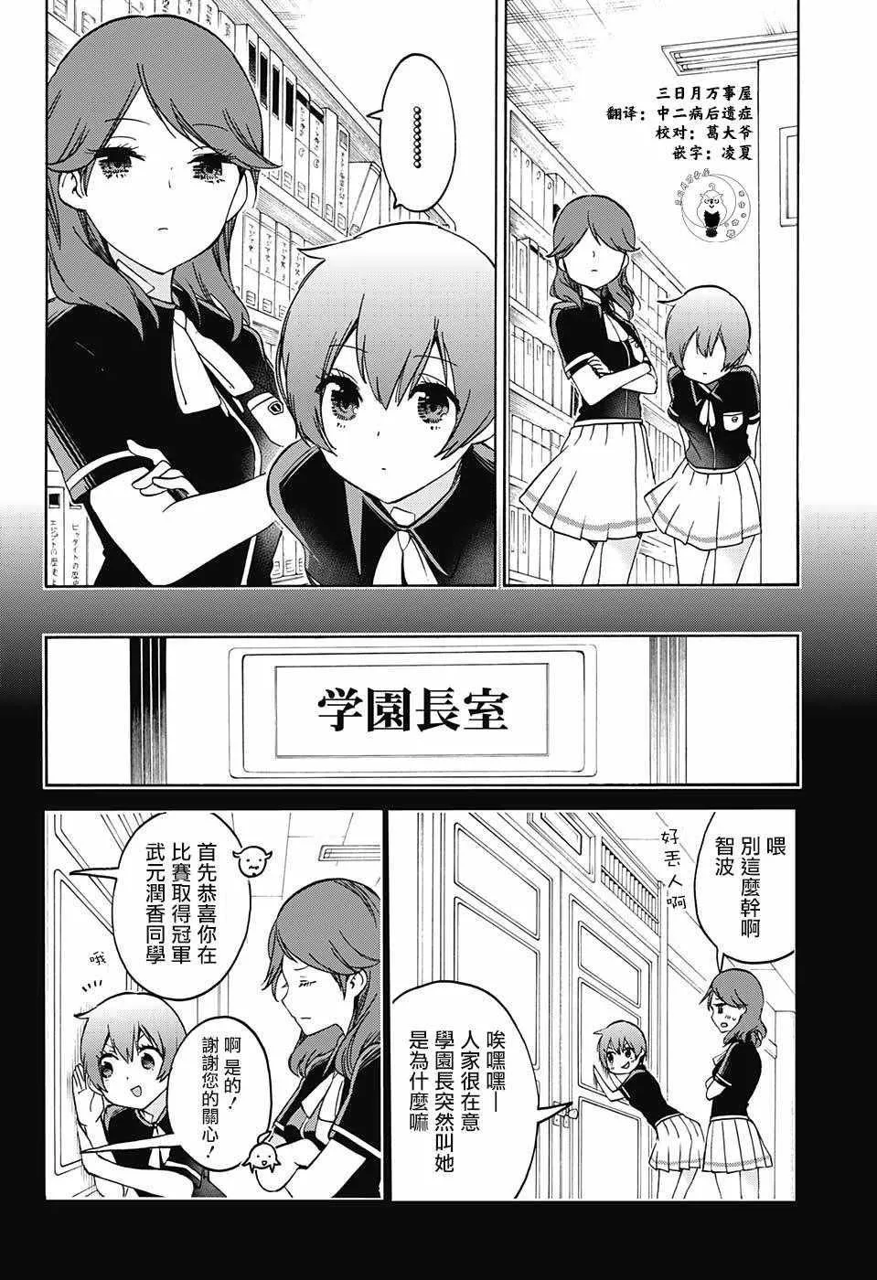 第76话 第12页
