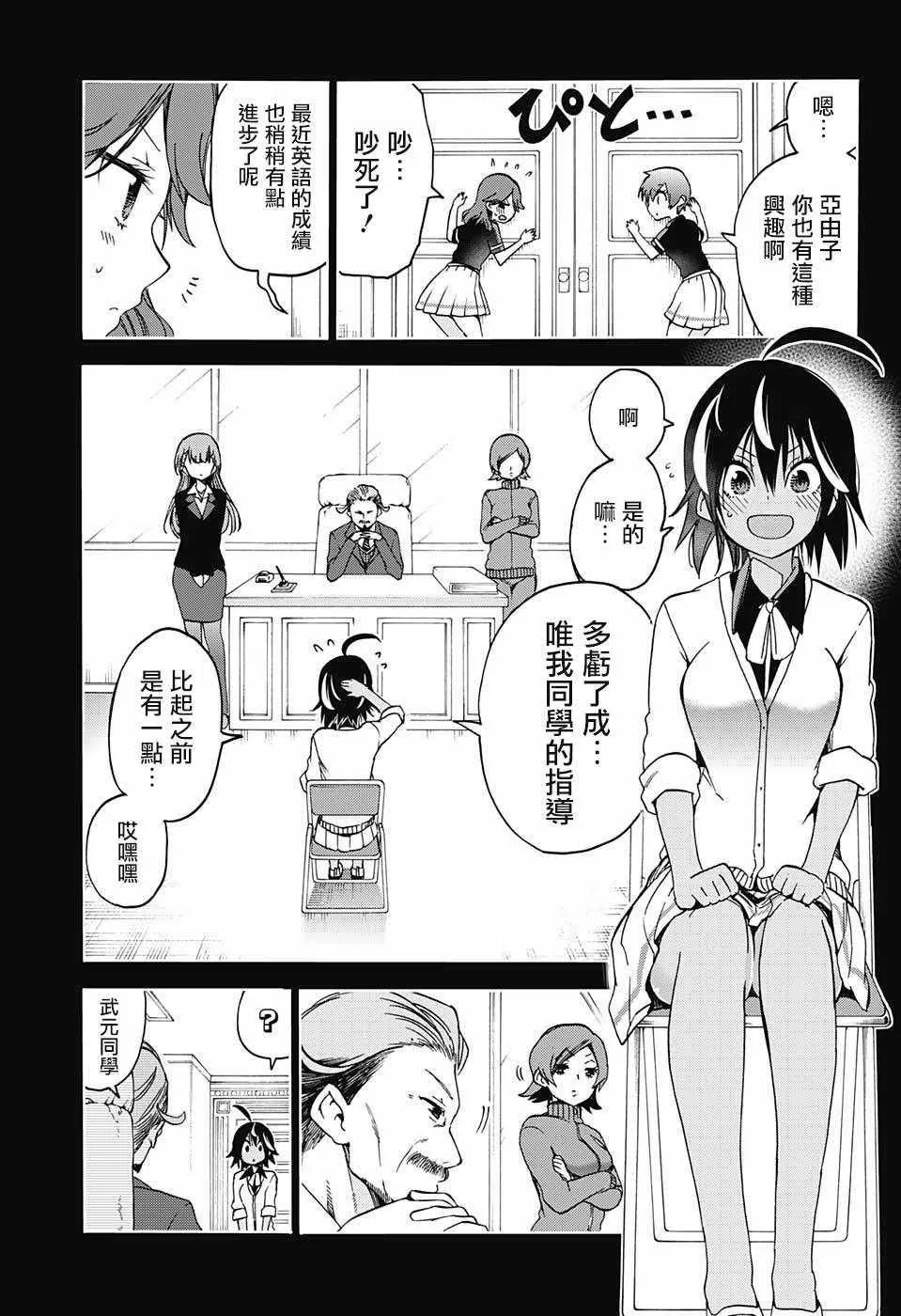 第76话 第13页