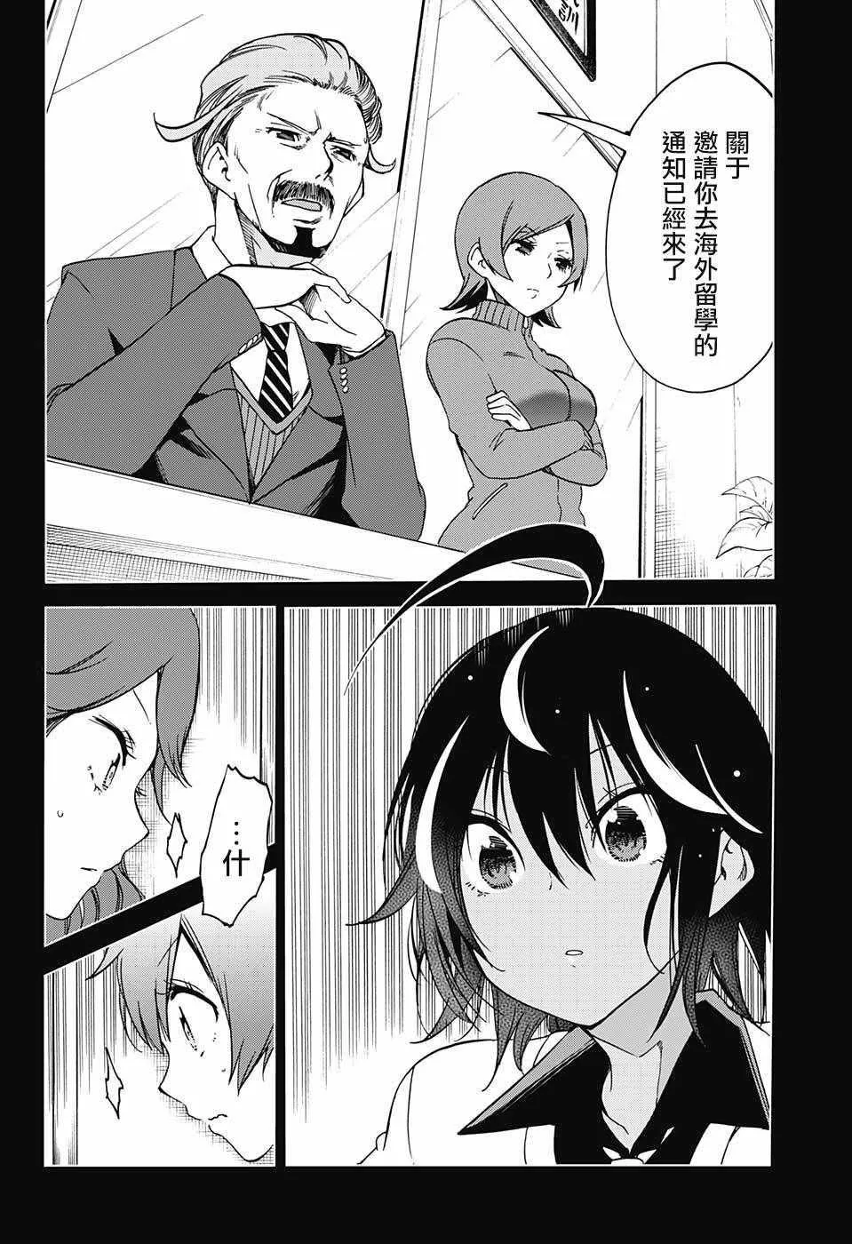 第76话 第14页
