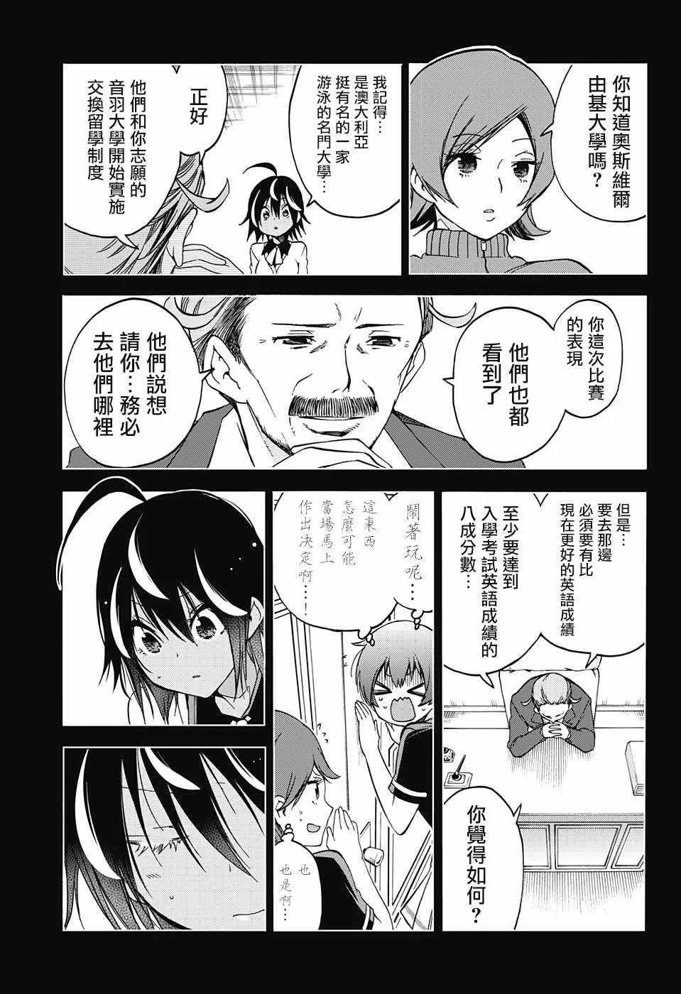 第76话 第15页