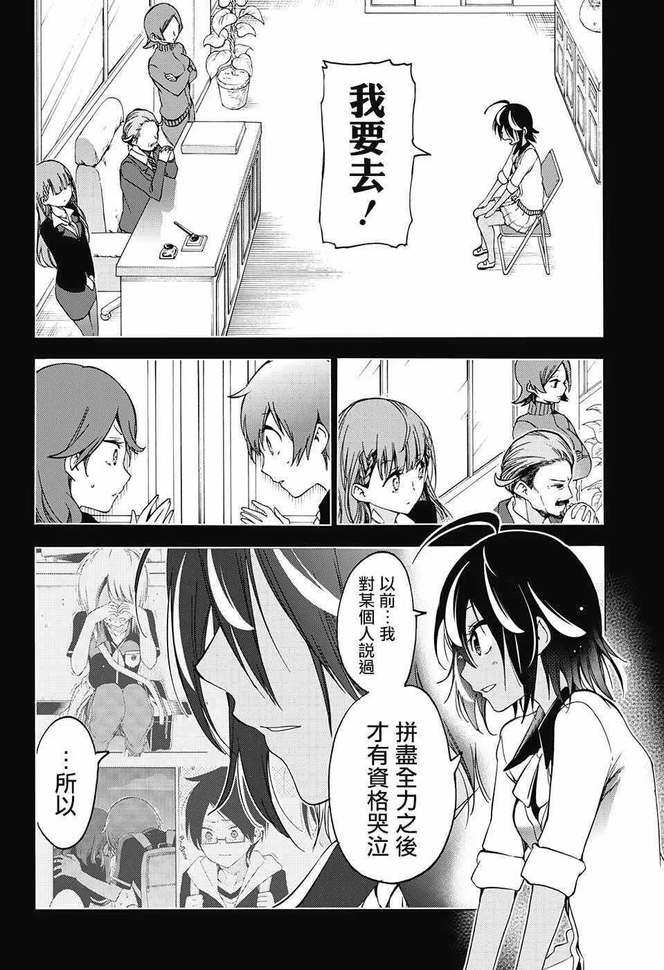 第76话 第16页