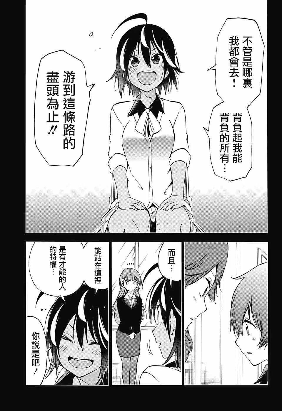 第76话 第17页