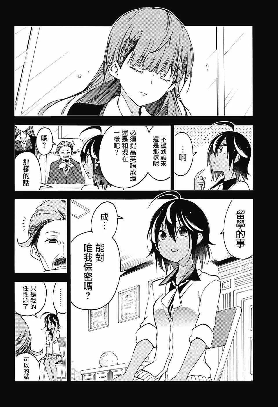 第76话 第18页