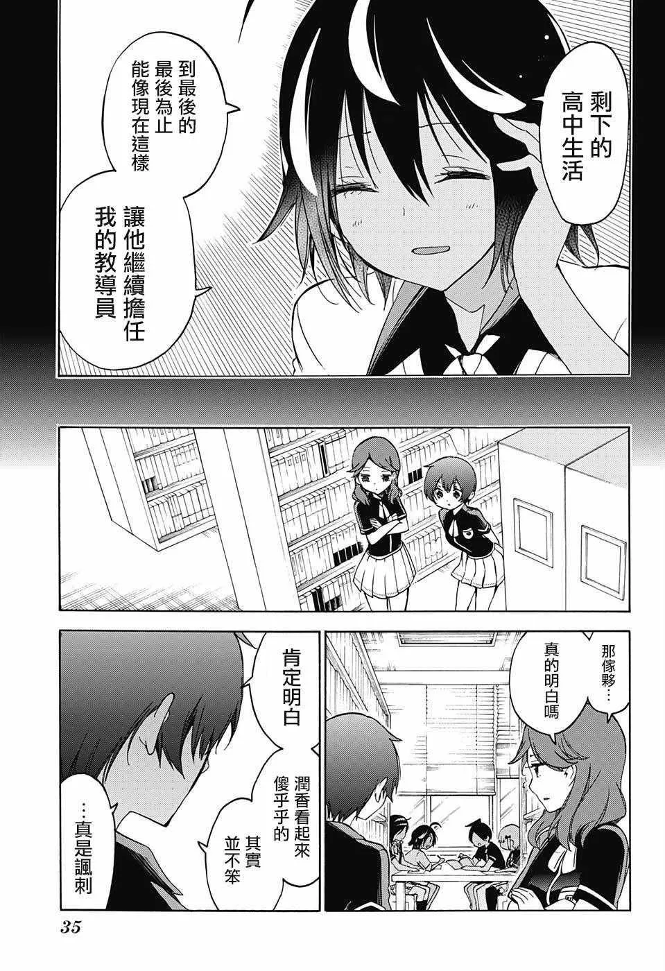第76话 第19页