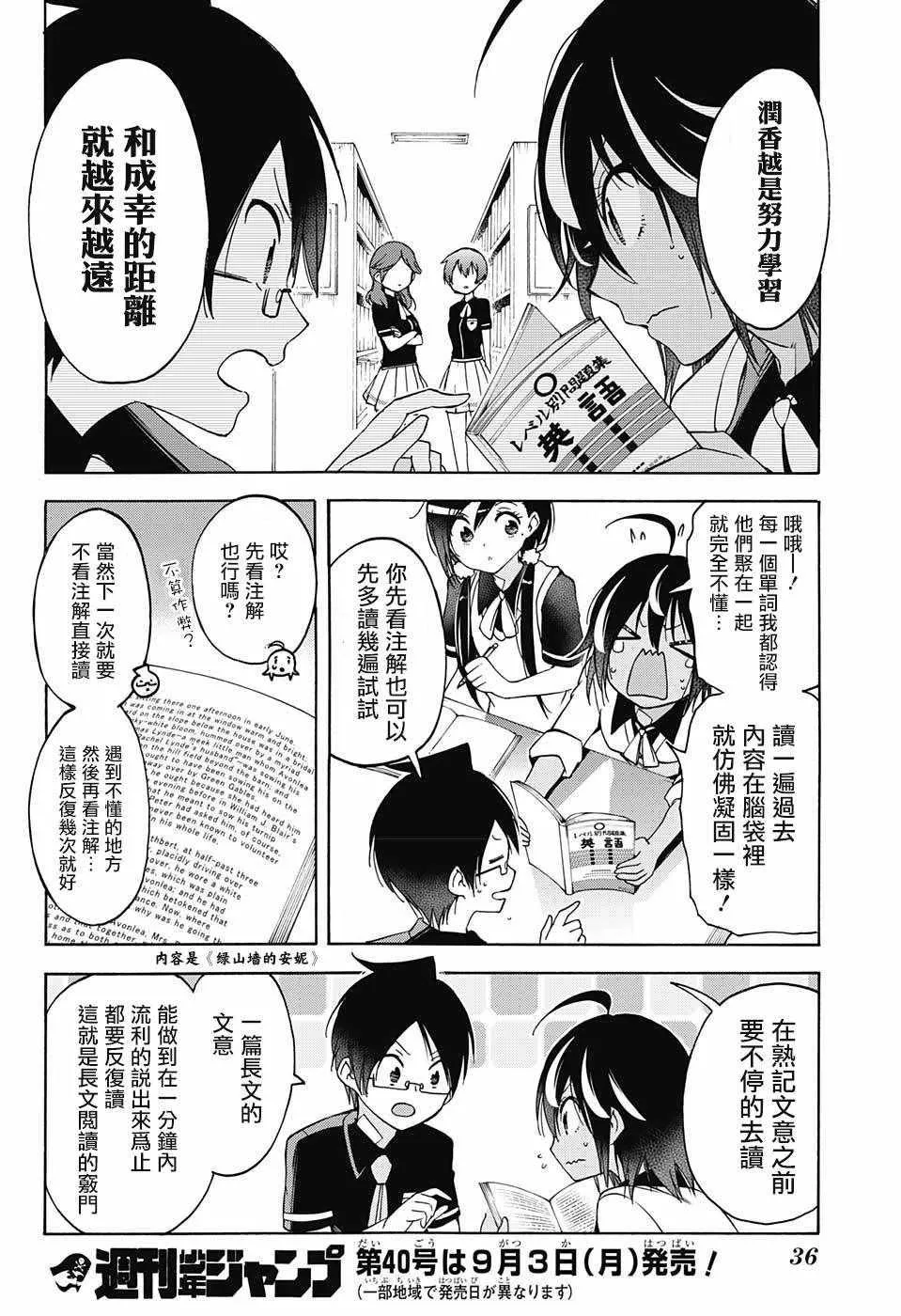 第76话 第20页