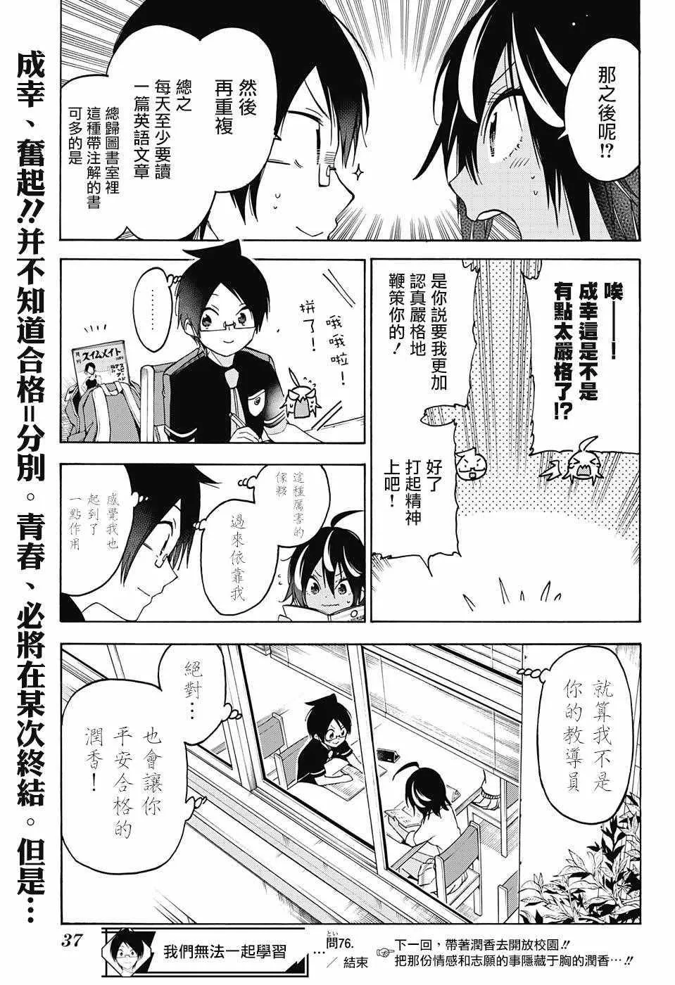 第76话 第21页