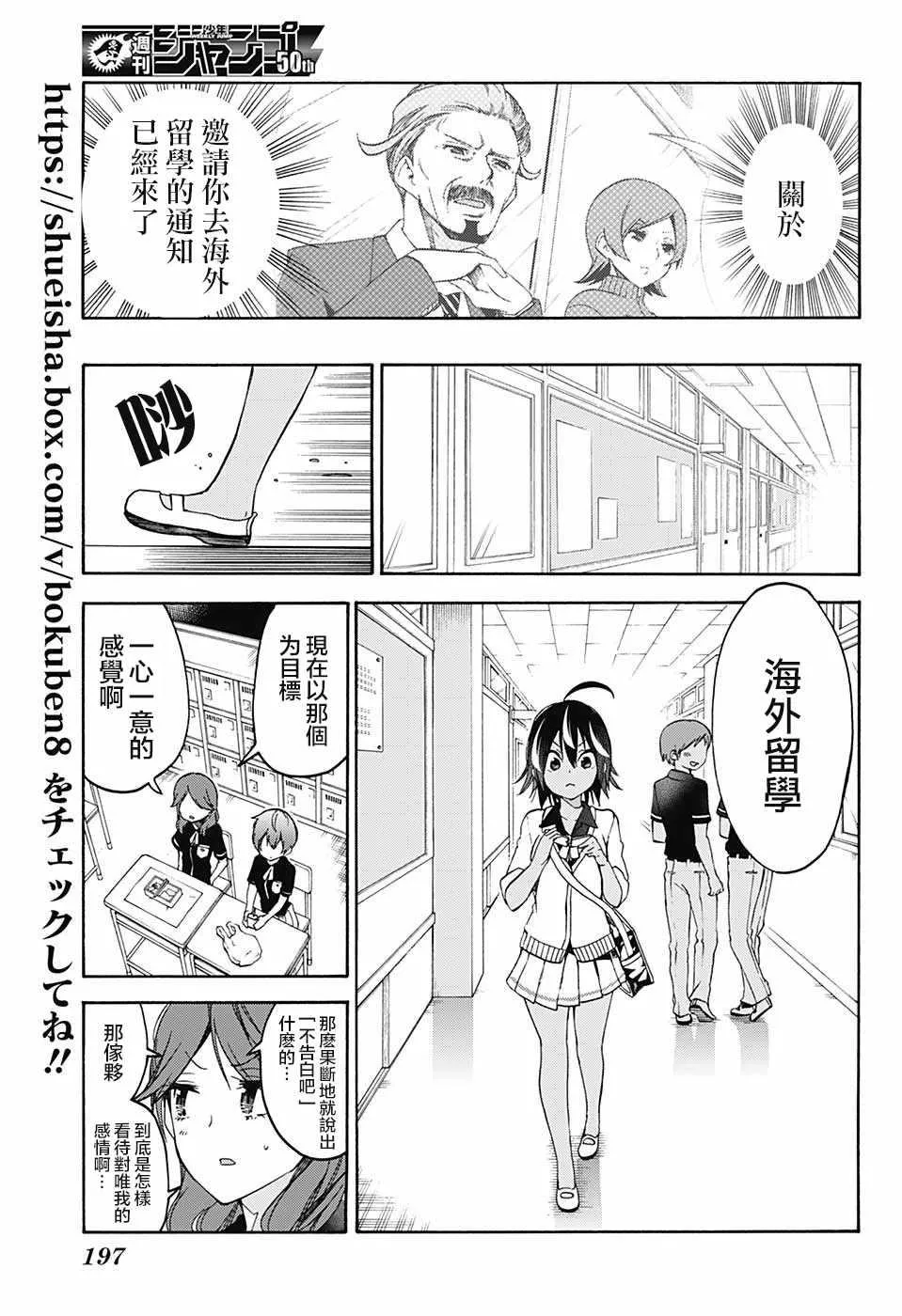 第77话 第3页
