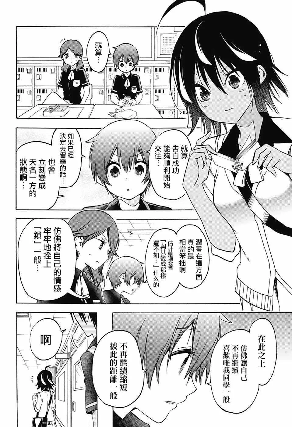 第77话 第4页