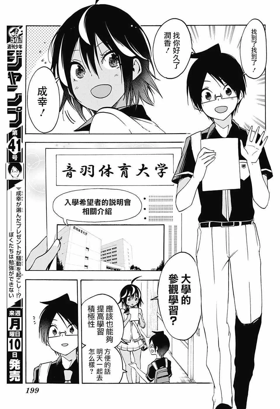 第77话 第5页