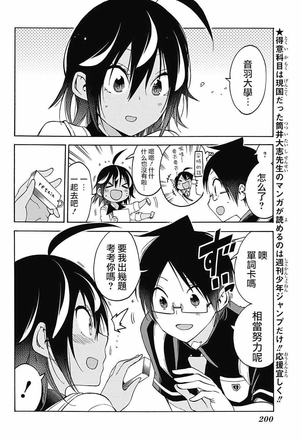 第77话 第6页