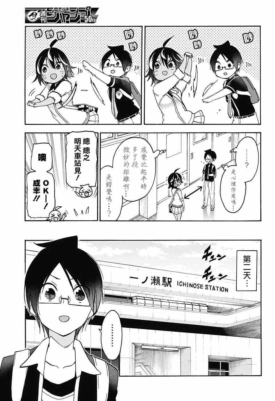 第77话 第7页