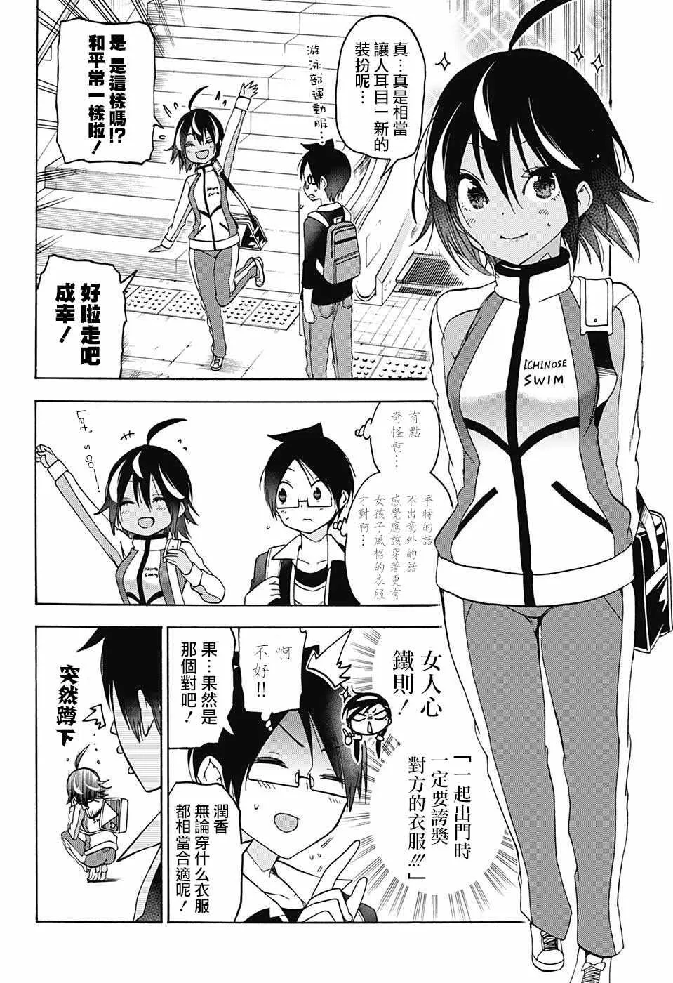 第77话 第8页