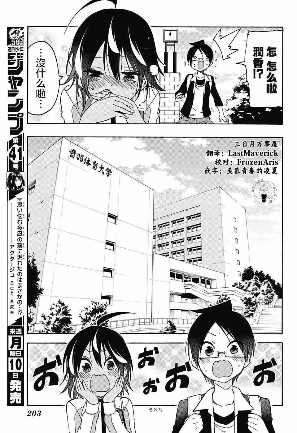 第77话 第9页