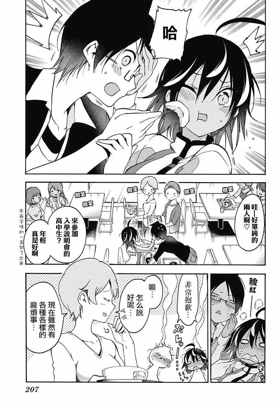 第77话 第13页