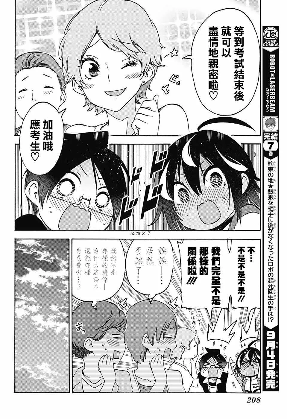 第77话 第14页