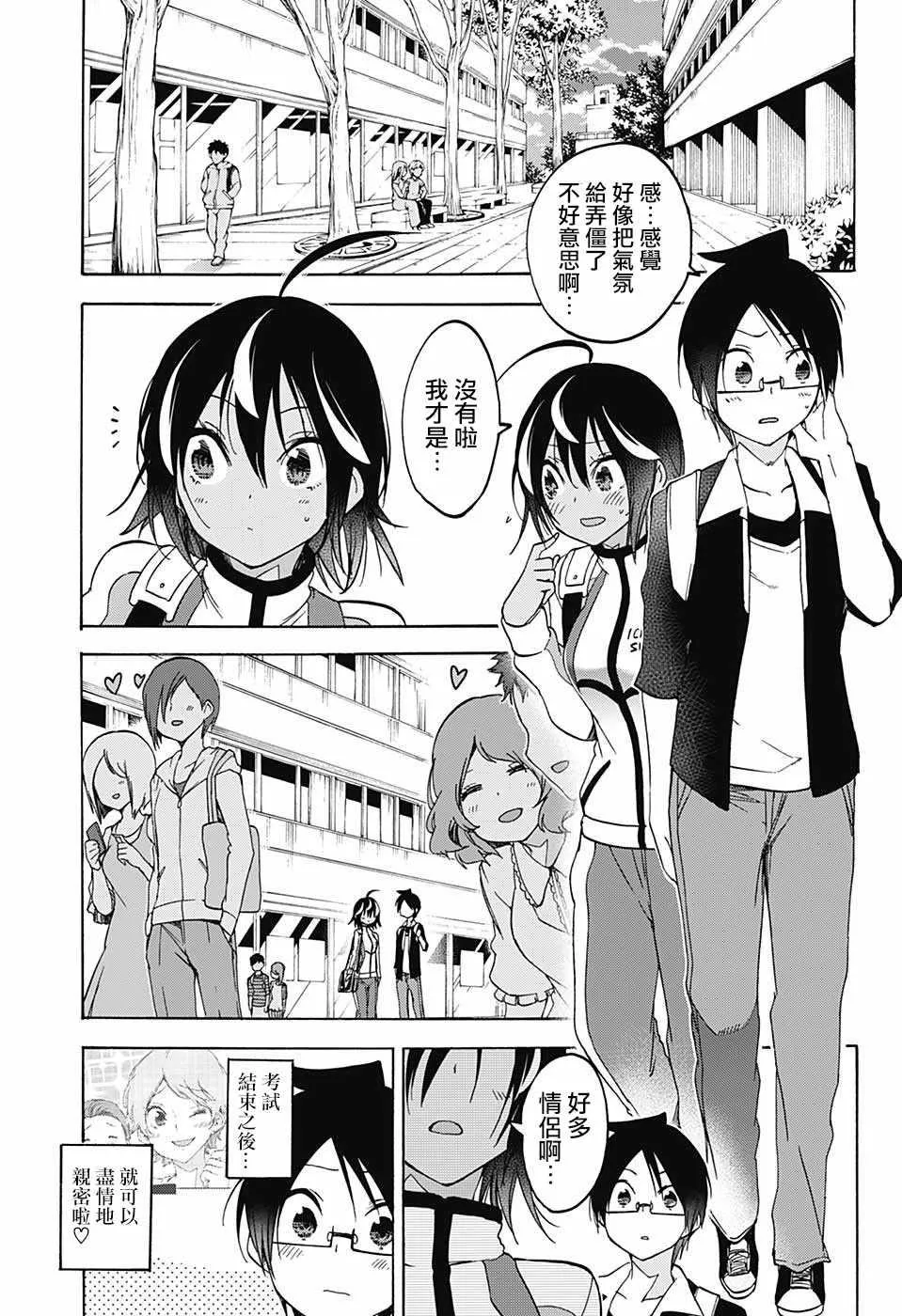第77话 第15页