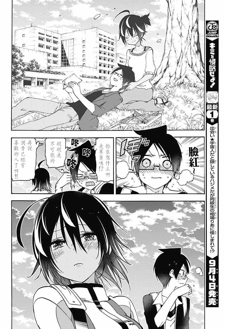 第77话 第16页