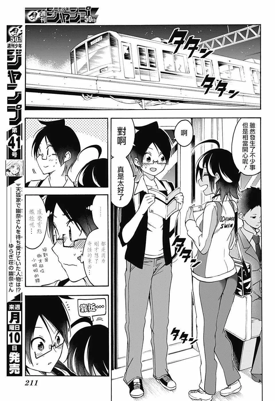 第77话 第17页