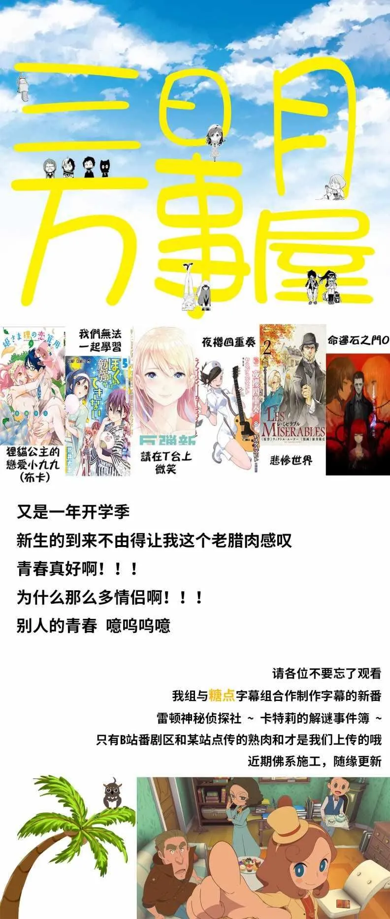 第77话 第20页